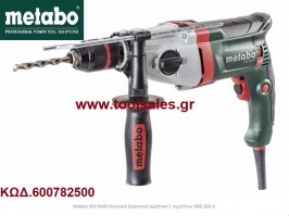 Δράπανο 850w METABO SBE850-2